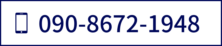 090-8672-1948